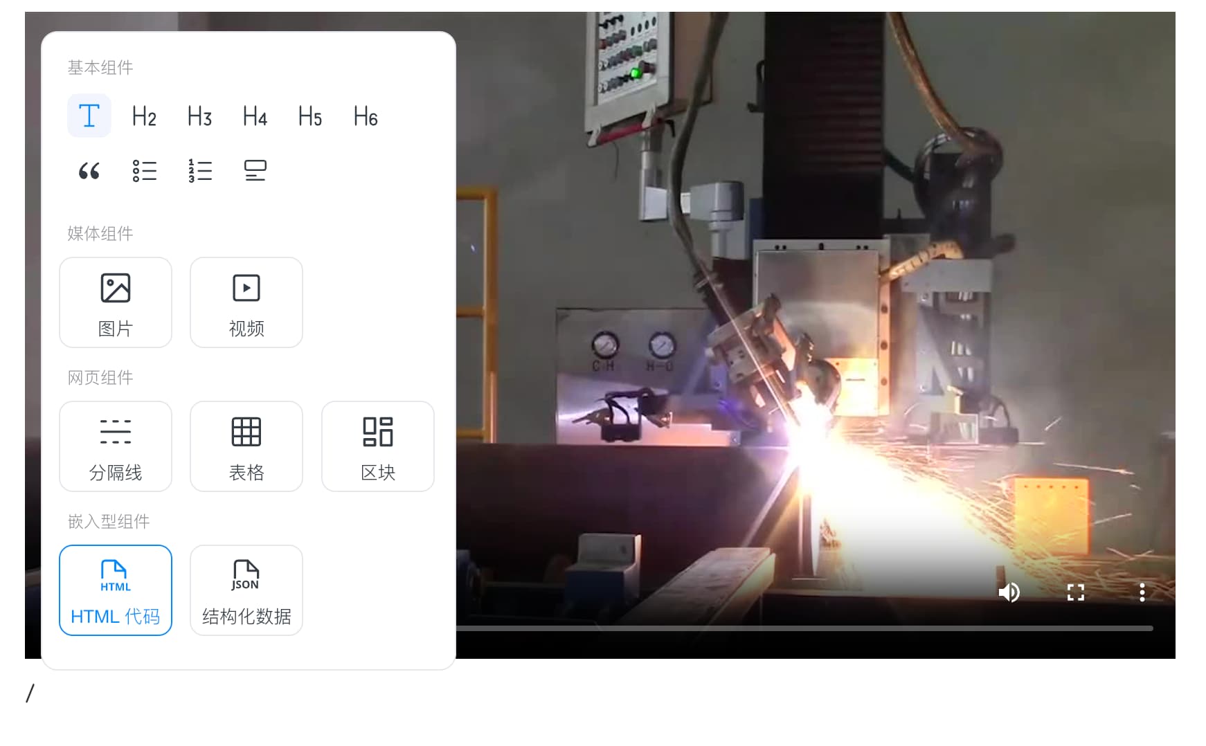 新版编辑器 修改视频.jpg