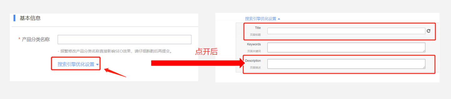 搜索引擎优化设置.jpg
