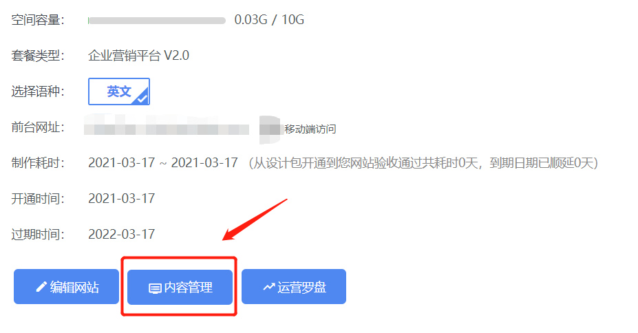 内容管理.jpg