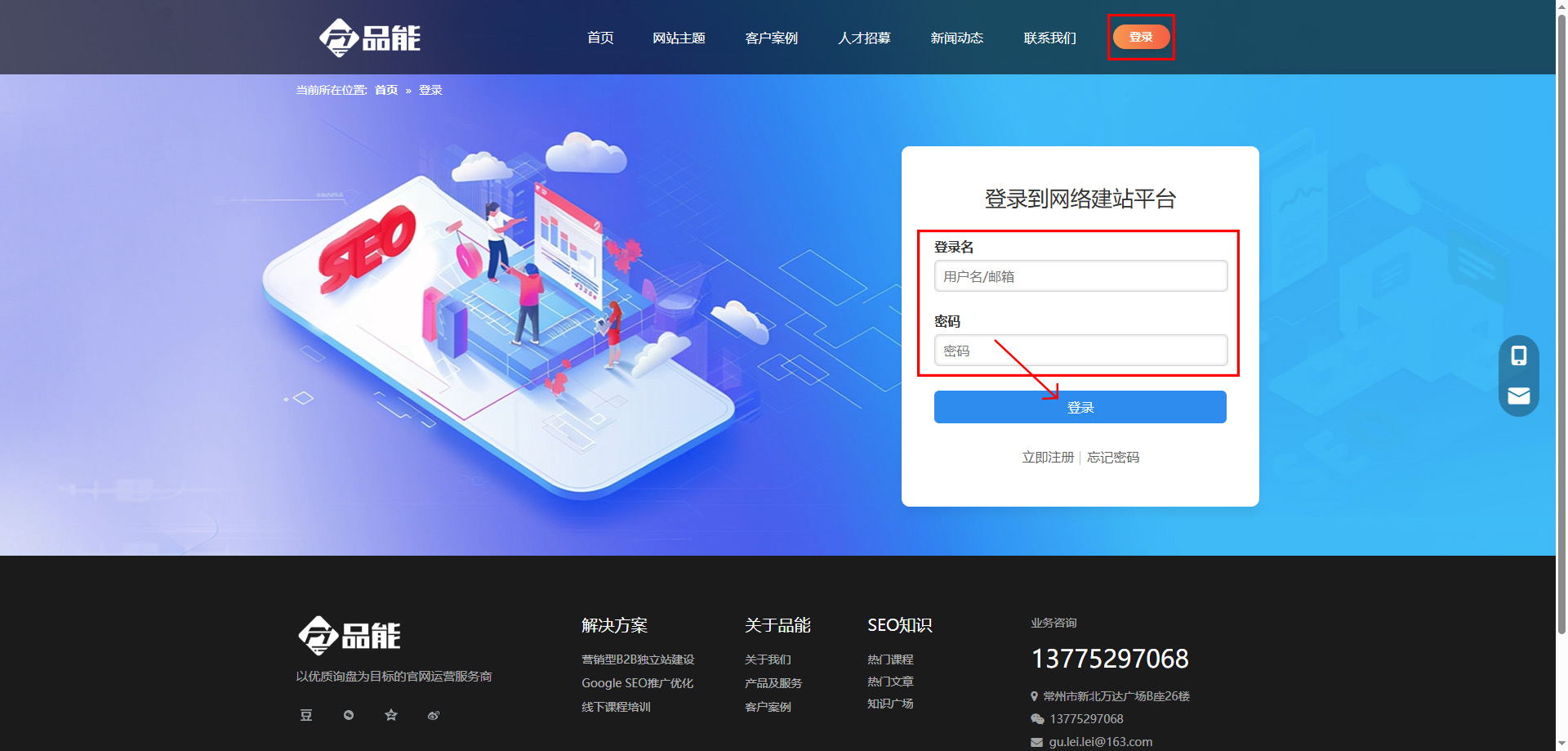 登录.jpg