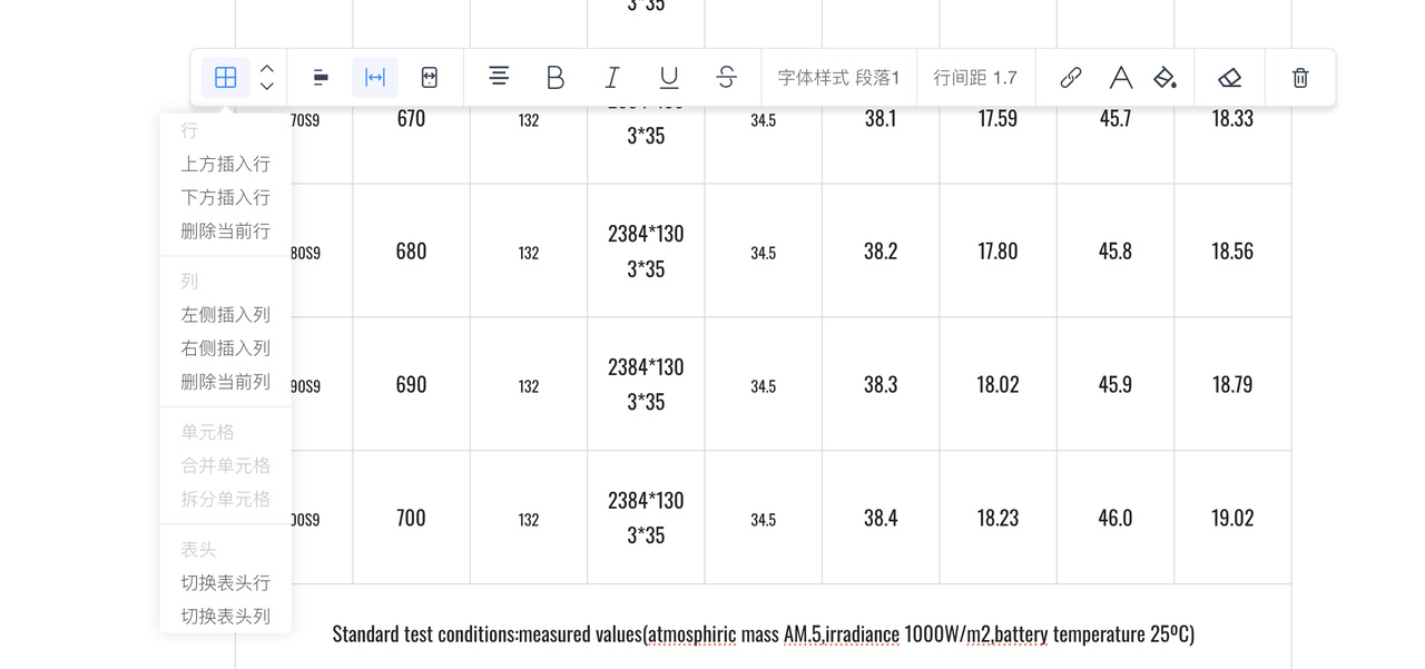 表格 设置项.jpg