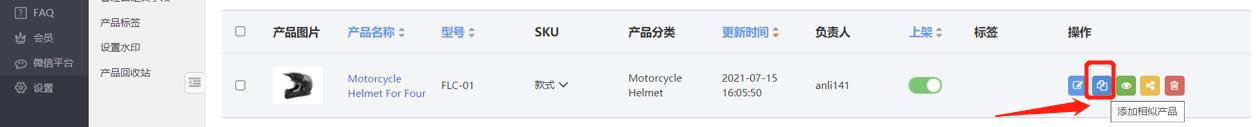 复制产品.jpg