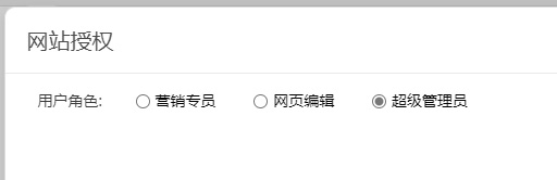 超级管理员.jpg