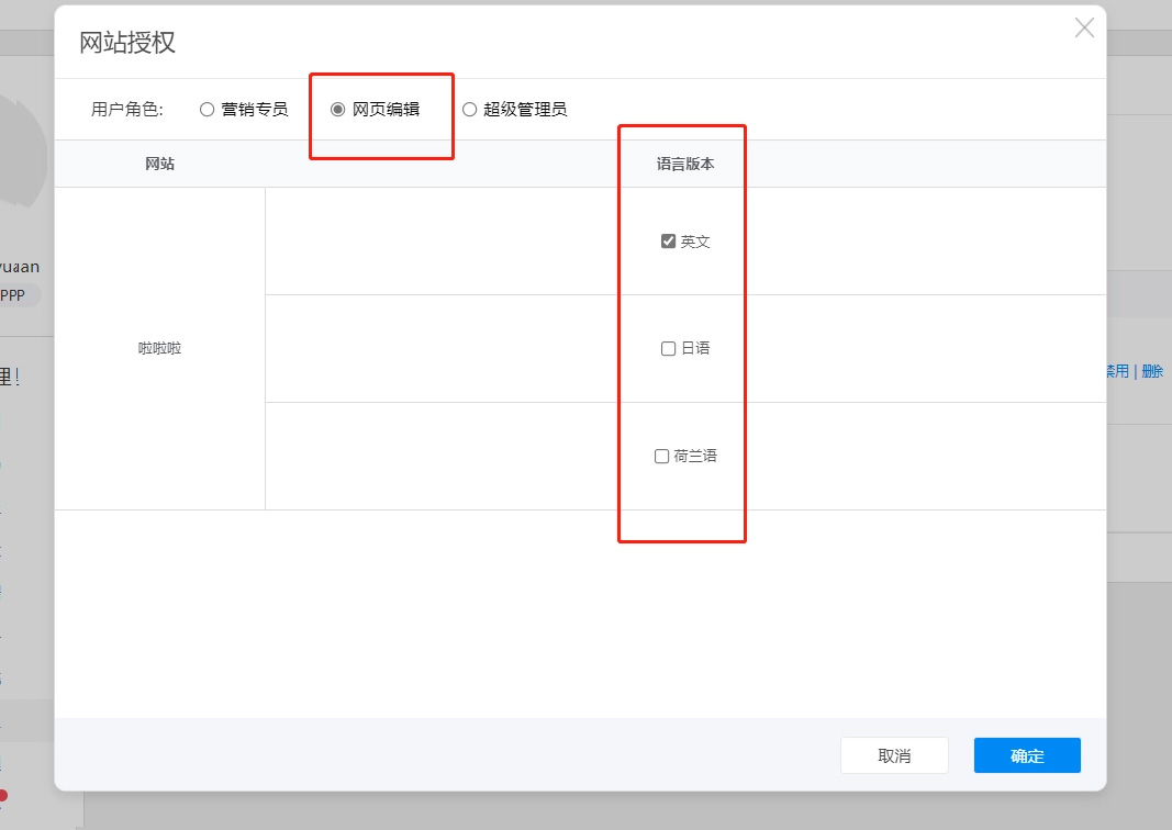 网页编辑.jpg