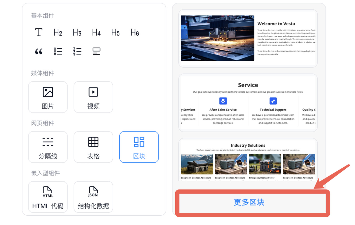 区块 更多区块.jpg