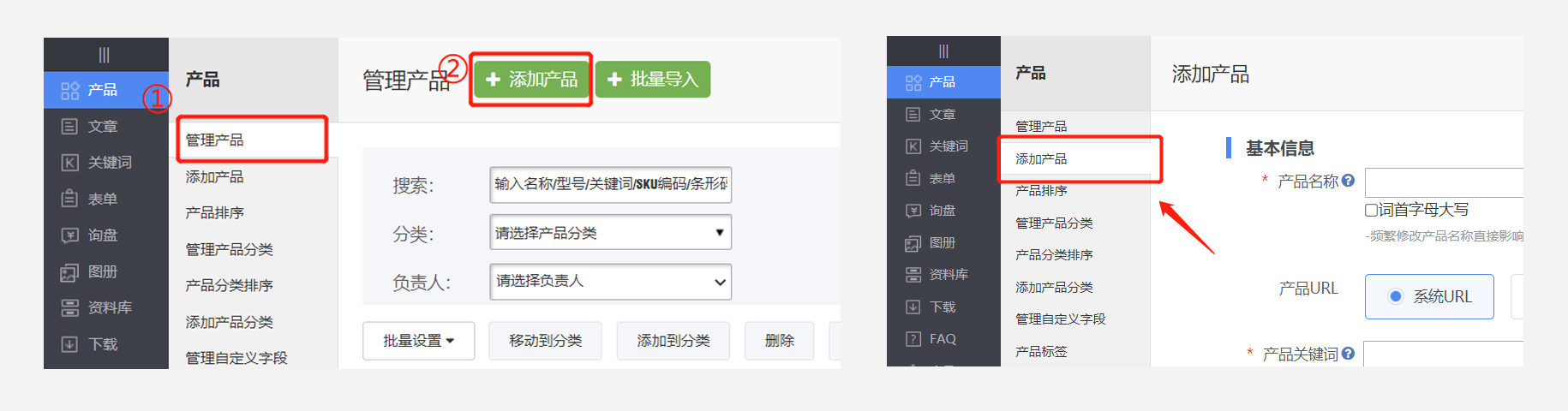 添加产品.jpg